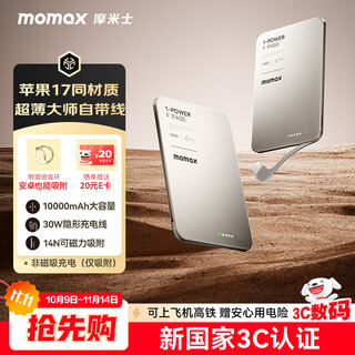 Momax ultra-thin 3c certified 30w built-in cable power bank 10000 mah, portable, can be used on airplanes, can be magnetically adsorbed, suitable for apple 17promax, huawei and xiaomi mobile phones