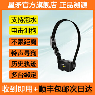 Star spear sinmao electric shock dog training locator beidou gps hunting dog satellite artifact hound tracking sheep collar anti-lost m2 m2 black + precise positioning + electric shock dog training