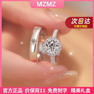 Mzmz platinum couple ring pt950 platinum wedding moissanite pair ring double eleven birthday gift for girlfriend and wife light luxury style-brilliant nebula pair ring (live)