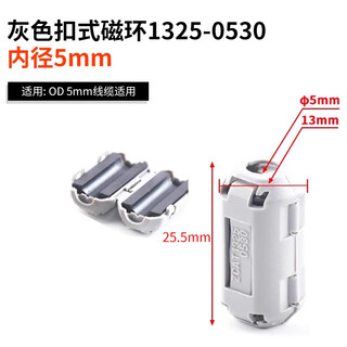 Zave magnetic ring anti-interference device anti-band magnetic core shielder gray button magnetic ring 1325-0530 inner diameter 5mm