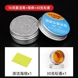 Soldering iron tip repair paste, electric resurrection paste cleaner, luotie hair black, non-stick tin, non-stick tin, remove oxidation cleaning 16g resurrection paste + sponge + 30g rosin