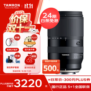 Tamron b061x 18-300mm f/3.5-6.3 di iii-a vc vxd anti-shake telephoto large zoom mirrorless travel lens (fuji x-mount)