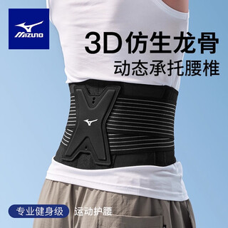 Mizuno (mizuno) waist belt protrusion, sedentary artifact, sports support, fitness belt, breathable, thin, special for lumbar muscle strain