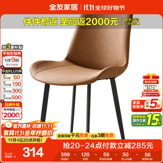 Quanyou home furnishing leather art soft pack dining chair living room restaurant tea chair modern simple backrest chair stool sit not tired for a long time