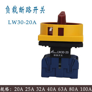 Changjiang changxin load break transfer switch lw30-20 25 32 40 63 80 1 lw30-63a 300010 level 3