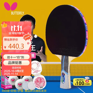 蝴蝶(Butterfly)蝴蝶乒乓球拍8星级802芳碳进攻型蓝海绵双面反胶蝴蝶王横拍/长柄 蝴蝶(Butterfly)蝴蝶乒乓球拍8星级802芳碳进攻型蓝海绵双面反胶蝴蝶王横拍/长柄