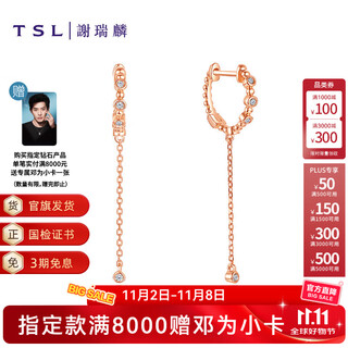 Xie ruilin (tsl) 18k gold diamond earrings for women, rose gold colored gold earrings, 64805 k gold earrings (10 diamonds in total, about 4 points in total)