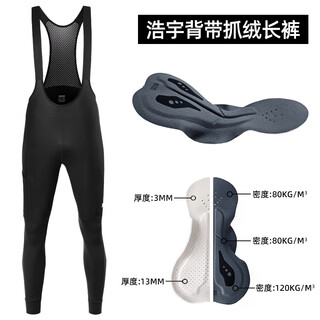 Swg mingsheng cycling pants mountain road bicycle autumn and winter men's fleece plus velvet warm cycling bib trousers haoyu bib fleece trousers-black (regular-120 density cushion) m