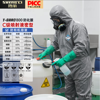 Shengli t-gard chem f c-level chemical protective clothing, acid and alkali resistant, petrochemical, organic solution resistant, one-piece hooded chemical protective clothing, gray t-gard 800 xl code