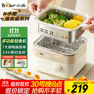 小熊（Bear）电蒸锅 煮蛋器 小型蒸蛋器2-3人用  自动断电 智能预约定时 煮鸡蛋神器早餐一体机ZDQ-D06T1