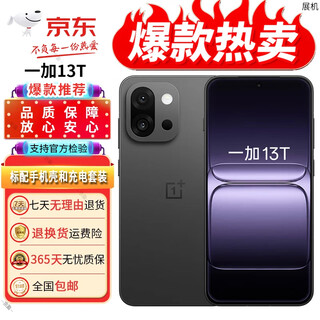 Oneplus exhibition machine 13t small straight screen snapdragon 8 extreme edition ai full netcom student 5g gaming e-sports photography smartphone yunmo black 12gb+256gb standalone+third party brand charger+national joint warranty