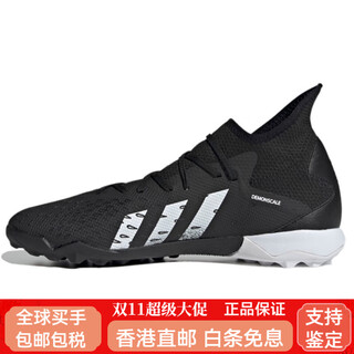 Adidas (adidas) predator freak.3 turf boots round toe comfortable tf (glue nails) anti-slip and resistant 41.5