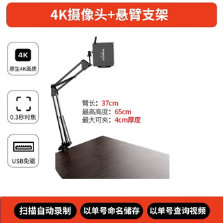 一声一视4K打包发货监控摄像头电商直播高清台式笔记本电脑USB免驱快递出库洗衣拍照录制举证摄像头 4K 拍场景【4K超清-内置灯光】X5+悬臂支架