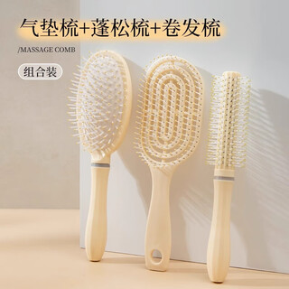 Yuan tribe haopeng fluffy air cushion comb long hair comb set combination air bag straight hair comb student dormitory female home curling comb 3 pieces air cushion + ribs + curly hair