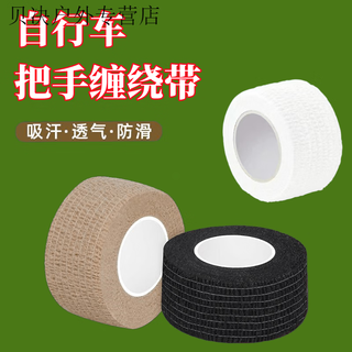 Vinoa road bike handlebar strap handlebar wrap bicycle wrap strap anti-slip protection comfortable universal durable shock absorption handlebar wrap strap 2 rolls skin color / tie bicycle handle / breathable / non-slip