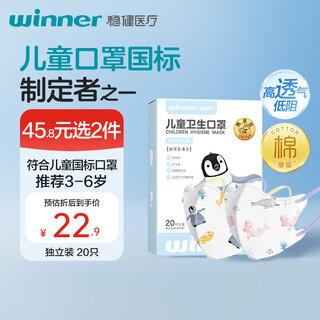 Robust cotton inner layer children's masks for 3-6 years old, individually packed, 20 pieces per bag, skin-friendly, breathable, dust-proof, warm in autumn and winter