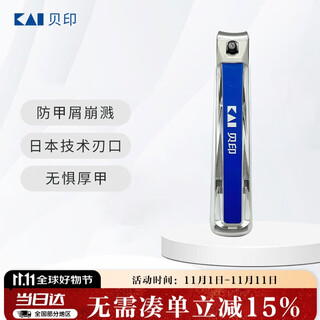 Kaiyin nail scissors/nail clipper single pliers (anti-nail chip splashing) universal medium size m logo style for feet and hands