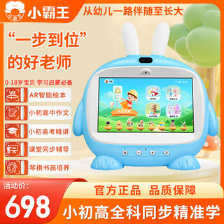 Xiaobawang u800 new preschool story early education machine children's reading machine boys and girls toys birthday gift learning machine u800 blue flagship version (preschool education + free microphone)