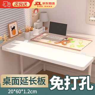Zuozhixun desktop extension board punch-free desktop extension board foldable drawer computer desk widening and lengthening expansion board desktop extension board 20*60*1.2cm