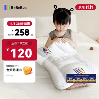 Bebebus children's pillow 1-3-6-10 years old and above baby pillow suitable for all seasons special growth pillow for primary school students children's pillow zero pressure spine protection 55x35x3.5cm 1 section pillow recommended height 75-95cm