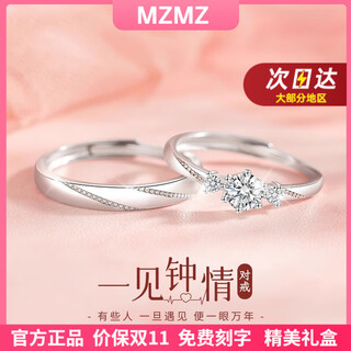 Mzmz platinum couple ring pt950 white fashionable gold knot proposal diamond ring double eleven birthday gift for girlfriend light luxury - closed mouth/engraving customized ring