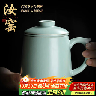 Shangyanfang ru kiln tea cup office meeting personal tea cup tea water separation ceramic tea cup birthday gift souvenir