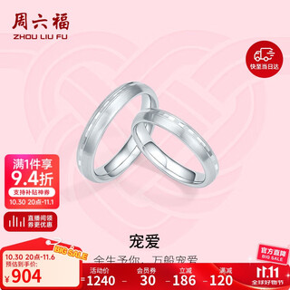 Saturday fu pt950 platinum ring pampering couple platinum pair ring single size 9 about 1.87g birthday gift