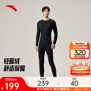 Anta seamless one-piece woven inner sports suit men's autumn outdoor tight-fitting thermal underwear training base shirt