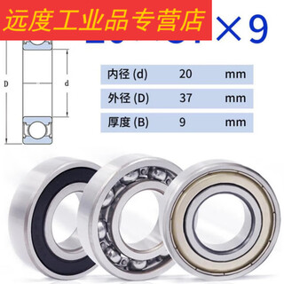 Non-standard inner diameter and outer diameter 20mm bearings 25 27 32 35 36 37 40 42 45 high speed inner diameter inner diameter 20mm outer diameter 37 thickness 9mm others