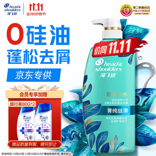 Head and shoulders anti-dandruff 0 silicone oil shampoo 650ml pure silky smooth men and women shampoo oil control fluffy liu yuning same style