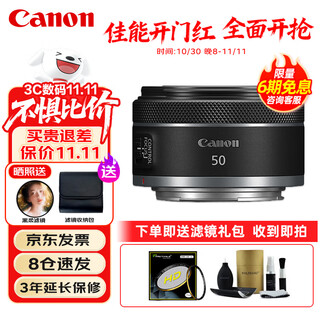 Canon rf50mm f1.8 stm large aperture standard fixed focus lens small spittoon portrait fixed focus lens eos r series rf mount mirrorless camera lens