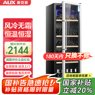 Aux home commercial mini small single door refrigerator wine cabinet freezer ice bar bar refrigerator constant temperature glass display cabinet tea fresh cabinet state subsidy 310l air cooling + electronic temperature control