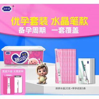 David ovulation test paper to measure ovulation period, high-precision pregnancy tester, semi-quantitative device, crystal pen, pregnancy preparation lightweight pack, 20 ovulation + 5 early pregnancy