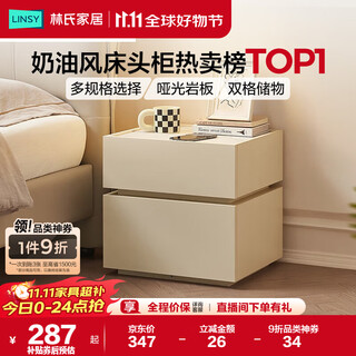林氏家居床头柜奶油风小型床边简约柜子卧室新款