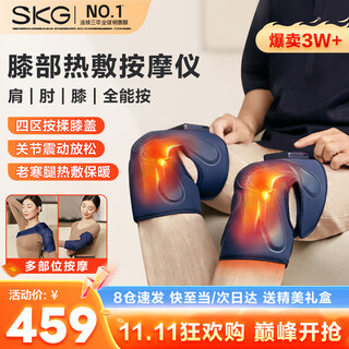 Skg knee massager w3 hot compress physiotherapy knee massager knee joint birthday gift for boyfriend, girlfriend, parents and the elderly