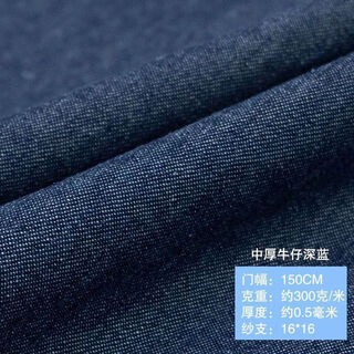 Fancychic 1.5 meter wide pure cotton denim thickened fabric for clothes, pants, labor protection supplies, sleeves, multi-functional fabric, dark blue denim, half meter price