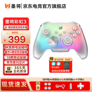 Mojiang rainbow 2pro/rainbow 3 game controller dw12c bluetooth controller type xbox controller supports switch/pc mobile phone steam black myth wukong wireless game controller rainbow 3 flagship new product