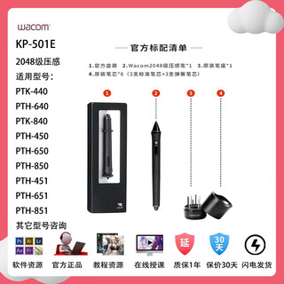 Wacom新帝数位屏DTK1301 DTH1300 1310 2200 2400原装KP501E压感触控笔PTH651数位板手绘板绘画板 KP501E【盒装笔内含笔座笔芯】