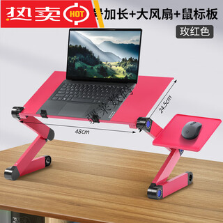 DOBOLY站立式电脑支架可调节升降站着工作增高台办公室手提笔记本立式托 【升级三折+鼠标板+散热风扇】【玫红加长款】480