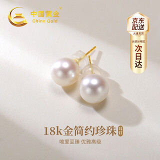 Chinese gold freshwater pearl earrings women's round bead earrings earrings anniversary gift for girlfriend and wife's birthday jingsuda-18k simple pearl earrings k gold