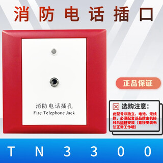 Taihean fire telephone tn3100 bus-type dialing telephone extension telephone extension portable telephone extension tn3300 telephone jack coded type