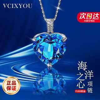 Vcixyoupt950 platinum diamond necklace, high-end jewelry for women to express love, anniversary birthday gift for girlfriend, platinum heart of the ocean topaz necklace