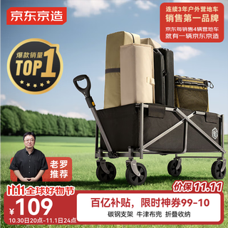 Made in tokyo, outdoor camper, foldable storage camp car, trolley trailer, picnic stall travel equipment, graphite black