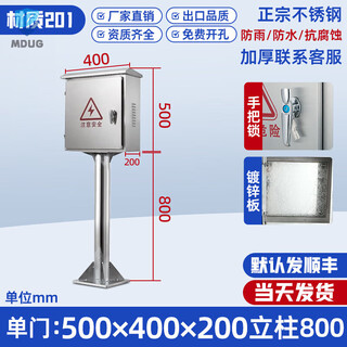 Outdoor stainless steel floor-standing distribution box outdoor new energy byd car column charging pile instrument protection box single door 500*400*200 column 800 (600500250 charging box (201)