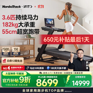 Icon american high-end treadmill for home use, foldable knee pads, commercial wide running belt, fitness equipment, panshi 3.6 nordictrack le