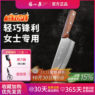 Zhang xiaoquan's authentic women's special small kitchen knife household knife small lightweight ultra-thin lightweight sharp slicing vegetable cleaver authentic kitchen chef cutting cooked food stainless steel multi-purpose knife