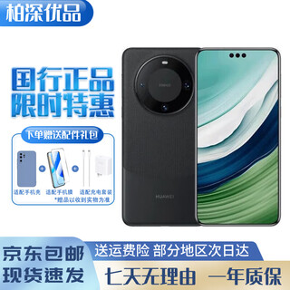 Huawei exhibition machine mate 60 pro satellite call reliable xuanwu architecture clear images at all focal lengths 5g full network yadan black 12gb+512gb