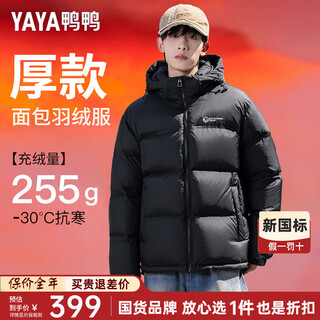 Yaya (yaya) 255g filled down jacket men's short thickened 2025 winter new fashion bread coat warm jacket hg black-ye4b008495w 255g high filled down jacket/unisex xl