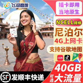 Nepal phone card 7/8/13/28 days high-speed 4g traffic internet card travel mobile phone sim traffic card 7 days 5gb high-speed traffic (contact customer service after placing the order to inform the activation date)