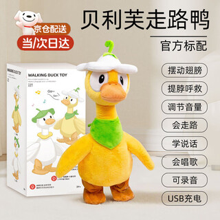 Linted (linted) baby toys 0-1 years old repeat duck, learn to talk and walk, early education practice for baby ducks to raise their heads and soothe, lift the neck to gaga, rechargeable little yellow duck, sing, walk, learn to talk, baby coaxing artifact + children's day, national day and mid-autumn festival gift